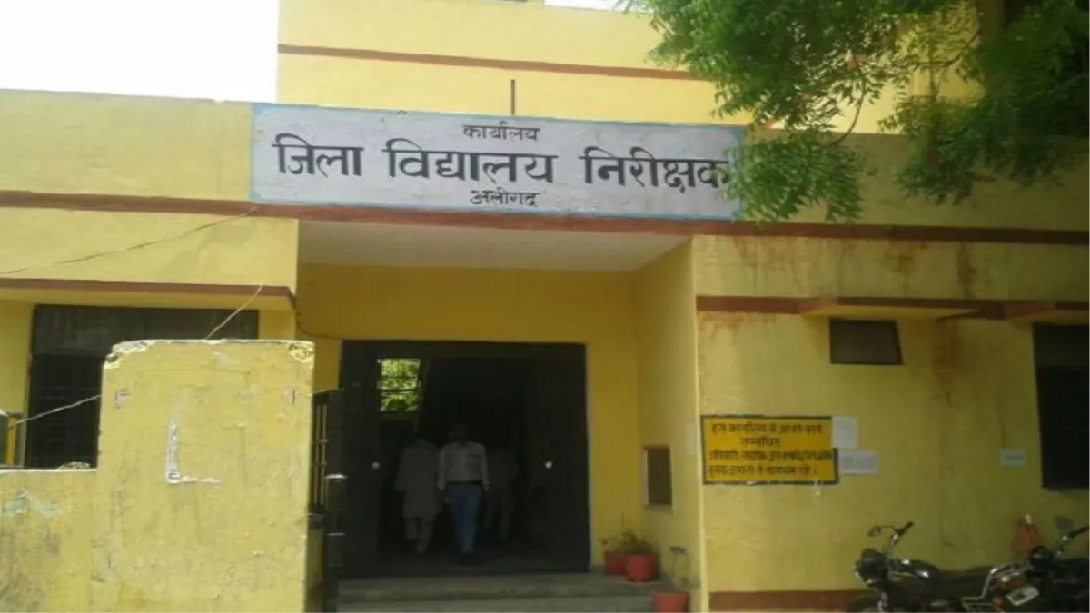Aligarh News : बाहरी छात्रों के दस्तावेज जमा करने में प्रधानाचार्यों ने दिखायी सुस्‍ती, परीक्षा पर खतरा