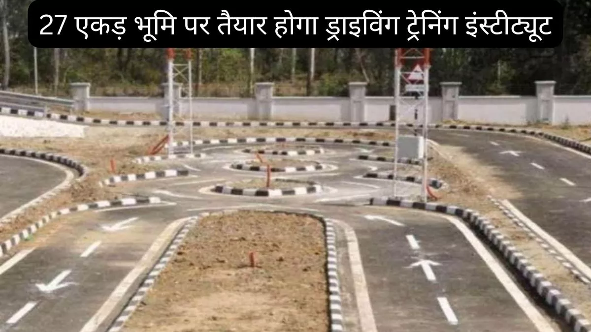 https://www.jagranimages.com/images/newimg/29112022/29_11_2022-driving_training_23235934.jpg