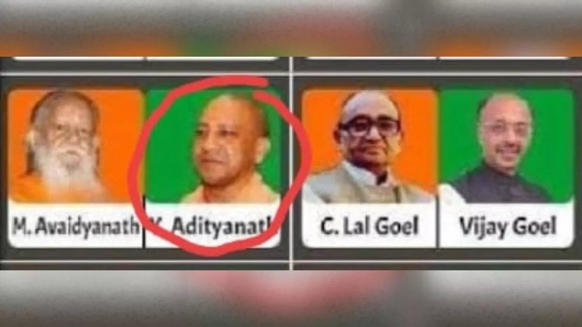 SP Vs BJP: अखिलेश यादव ने ट्वीट कर सीएम योगी आदित्यनाथ को महंत अवैद्यनाथ के वंश का बताया