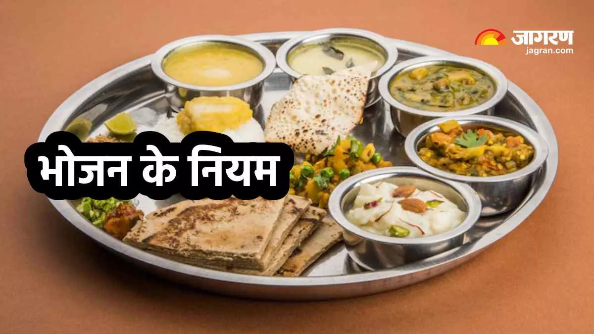 Vastu Tips: थाली में खाना परोसने और खाना खाने का क्या है सही नियम? जानिए