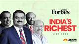 Forbes India Rich List 2022 here top ten list (Jagran File Photo)