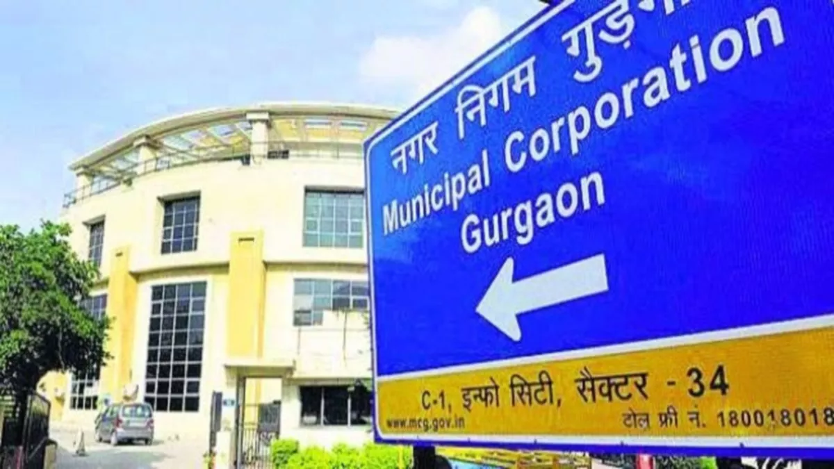 Gurugram News: निगम का सालाना खर्च 1200 करोड़ रुपये से ज्यादा है।