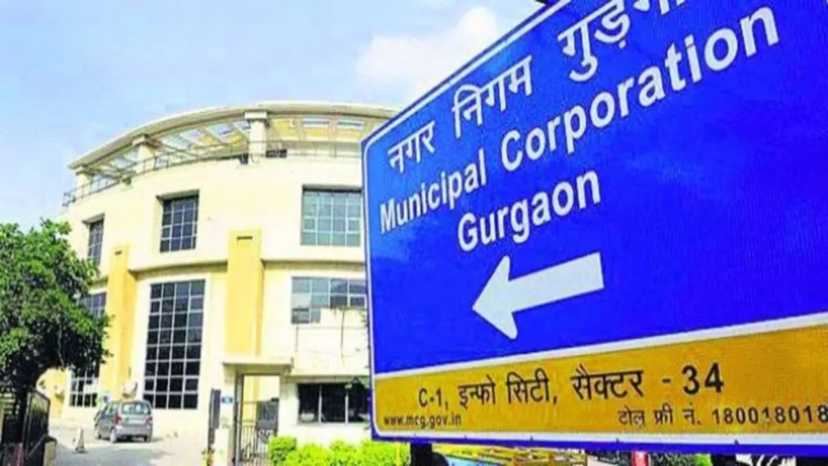 Gurugram News: गुरुग्राम निगम का खजाना खाली, सालाना  खर्च 1200 करोड़ से ज्यादा