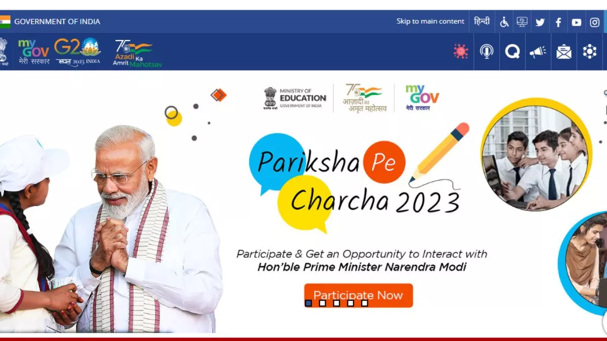 Pariksha Pe Charcha 2023: परीक्षा पे चर्चा के लिए रजिस्ट्रेशन शुरू, स्टूडेंट्स 30 दिसंबर तक कर सकते हैं अप्लाई