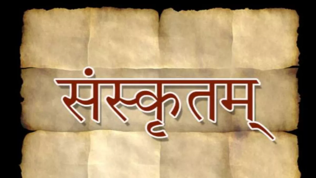 जम्मू कश्मीर और संस्कृत का नाता तभी से है जबसे यह भाषा है।