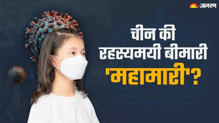 चाइना निमोनिया को लेकर अलर्ट पर झारखंड स्वास्थ्य विभाग।