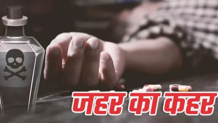 औरंगाबाद की 4 सहेलियों ने एक साथ खाया जहर, दो की हुई मौत