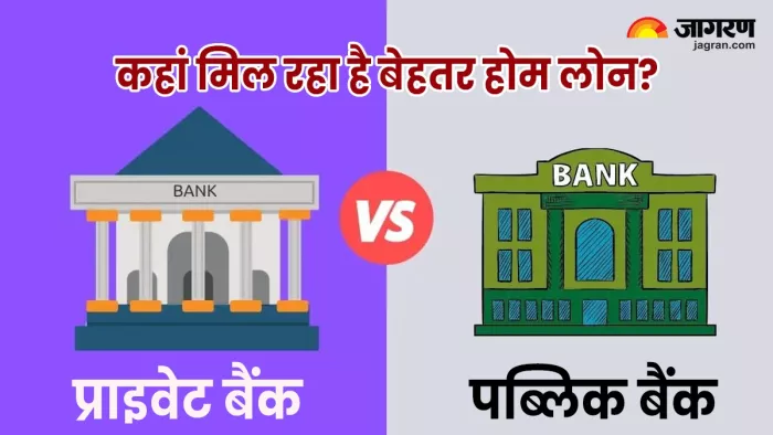BOI होम लोन पर 8.30% प्रति वर्ष से ब्याज दर की पेशकश कर रहा है।