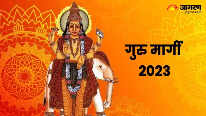 Guru Gochar 2023: जनवरी 2024 से इन 3 राशियों की बदलेगी किस्मत, धन से भर जाएगी खाली तिजोरी