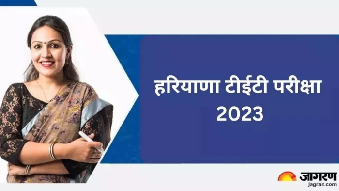 जिले में 16 केंद्रों पर 8968 परीक्षार्थी देंगे एचटेट की परीक्षा। (प्रतीकात्मक तस्वीर)