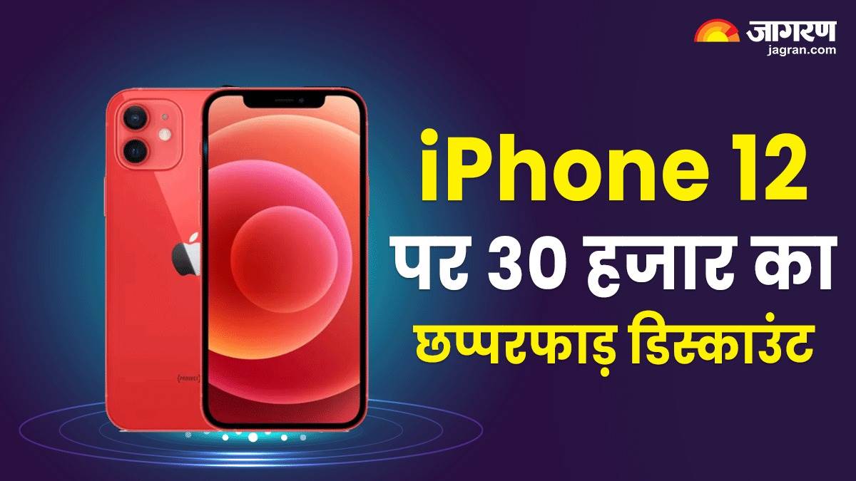https://www.jagranimages.com/images/newimg/29112023/29_11_2023-iphone_12_flipkart_discount_offer_23591743.jpg