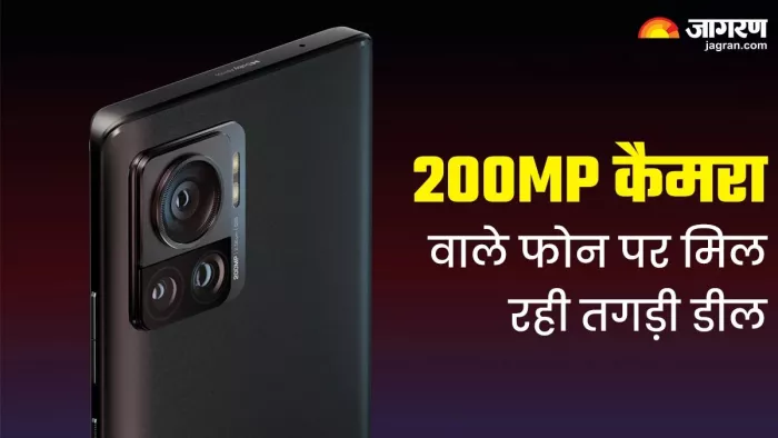60MP फ्रंट कैमरा वाले Motorola के इस फोन पर मिल रहा बंपर डिस्काउंट