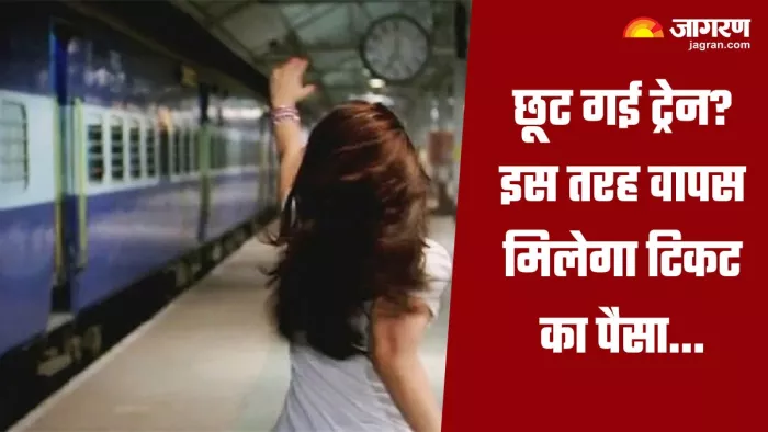 टीडीआर फाइल करने के 60 दिन के बाद आता है पैसा।
