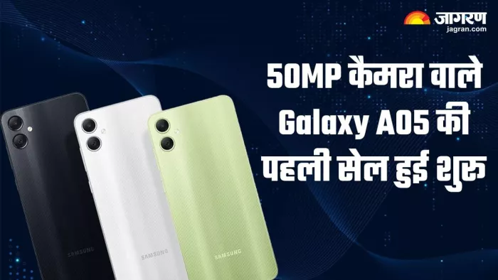Samsung Galaxy A05: 50MP कैमरा और 5000mAh बैटरी वाले फोन की पहली सेल हुई शुरू