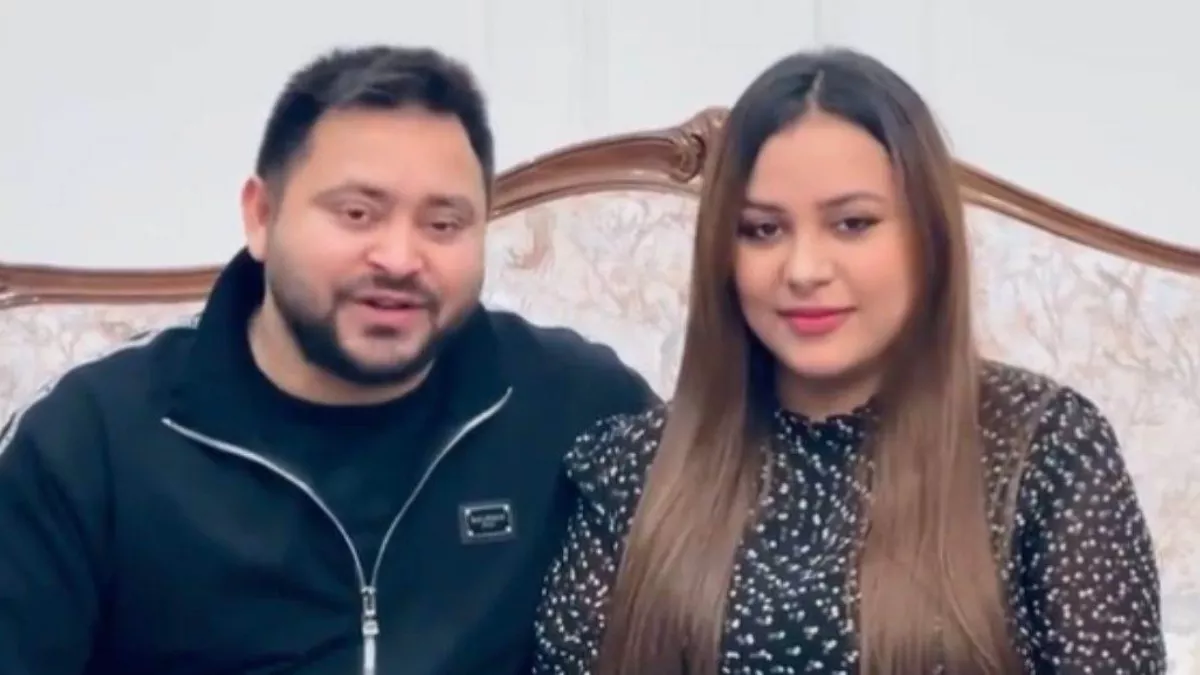 Tejashwi Yadav Wife Religion- तेजस्वी यादव ने मंच से बताया अपनी पत्नी का धर्म, BJP बोली- फिर नाम क्यों बदला?