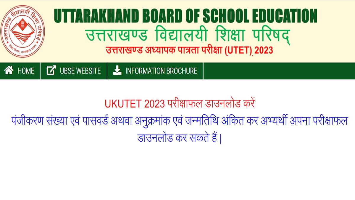 utet result 2023 uttarakhand teacher eligibility test declared on ukutet com check results from here