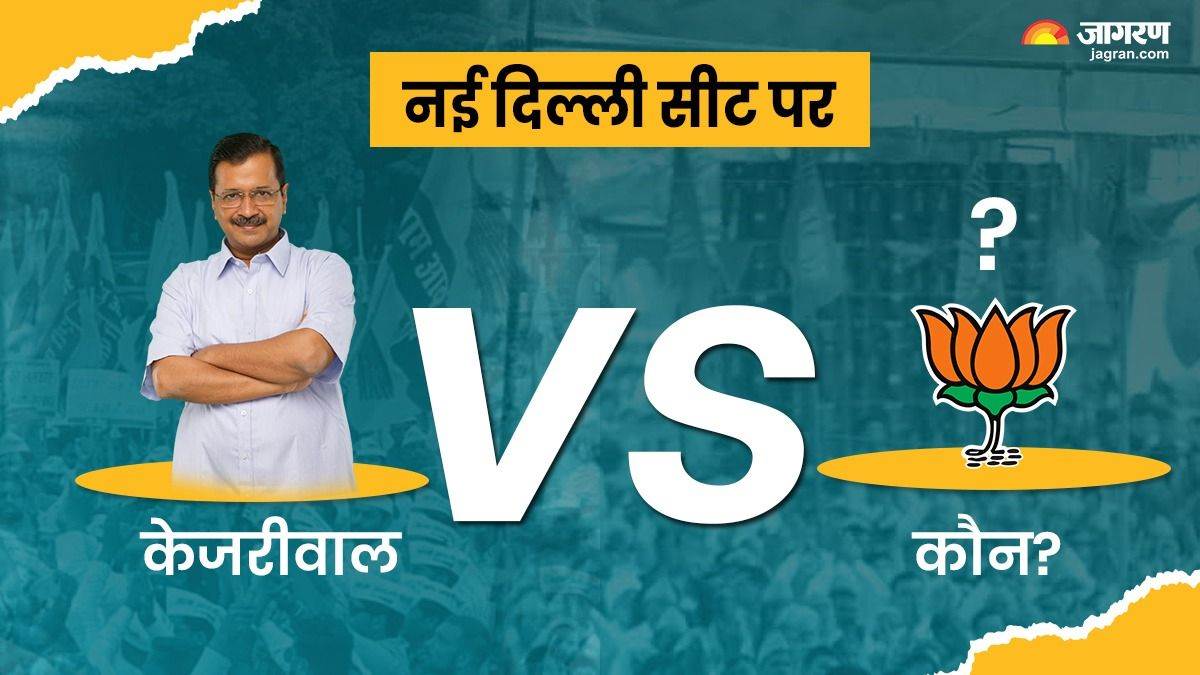 ncr delhi election 2025 bjp strategic move against kejriwal plans to give ticket this strong hindutva leader