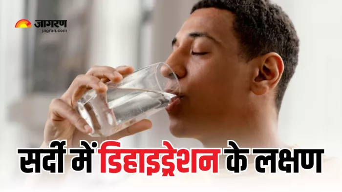 सर्दियों में भी Dehydration से बचाव है जरूरी (Picture Courtesy: Freepik)
