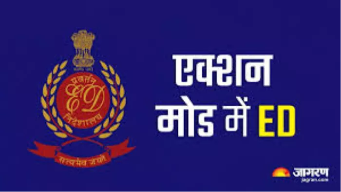 इडी की छापेमारी से कानपुर में हड़कंप मच गया है- जागरण
