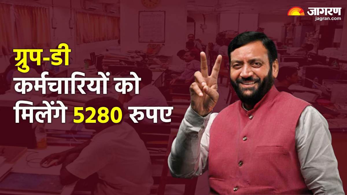 haryana group d employees will get rs 5280 rupees every year as uniform allowance