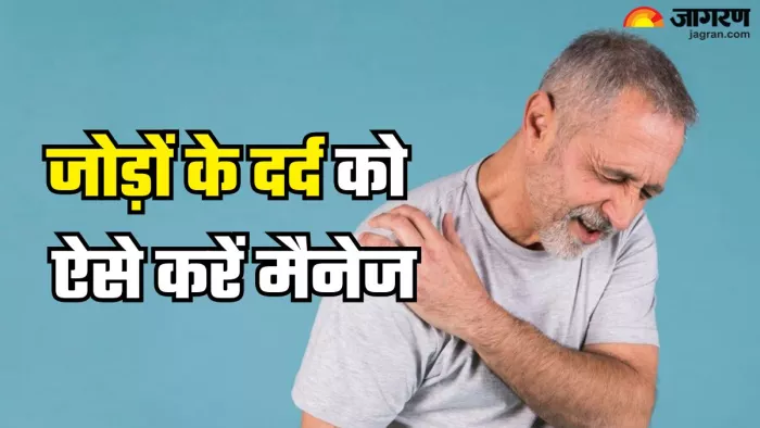 सर्दियों में क्यों बढ़ जाता है जोड़ों का दर्द (Picture Credit- Freepik)