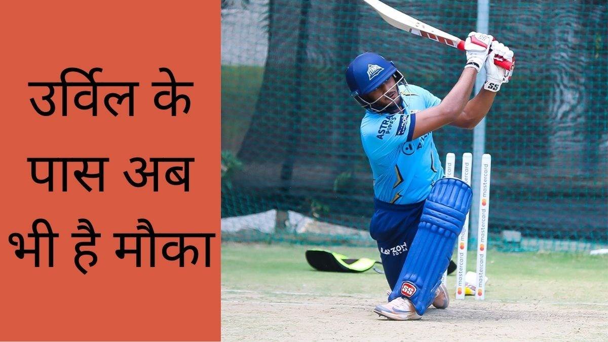 urvil patel have slight chance to play in ipl 2025 he broke record of rishabh pant in smat