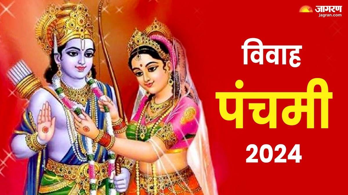 https://www.jagranimages.com/images/newimg/29112024/29_11_2024-vivah_panchami_2024_upay_23839288.jpg