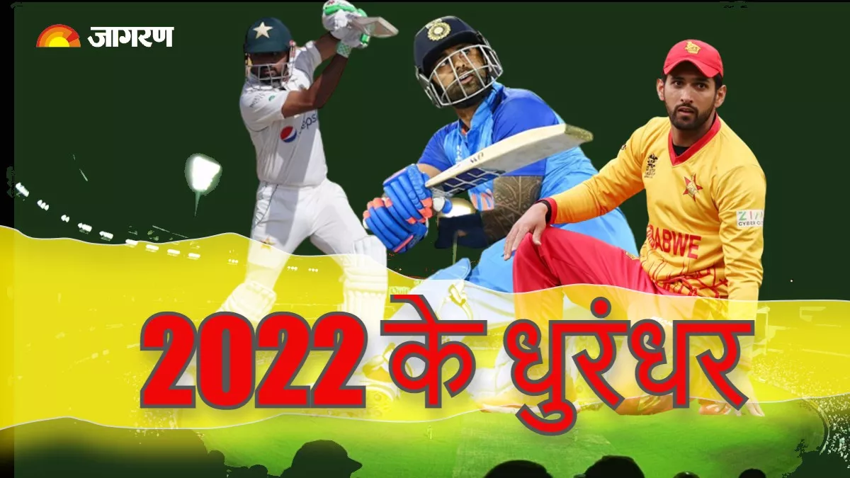 साल 2022 में सबसे ज्यादा रन बनाने वाले बल्लेबाज।