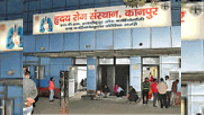 रावतपुर स्थित लक्ष्मीपत सिंहानिया हृदय रोग अस्पताल