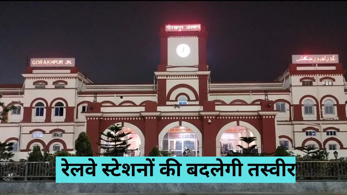 रेलवे स्टेशनों से भी गुजर सकती है 'वोट की ट्रेन