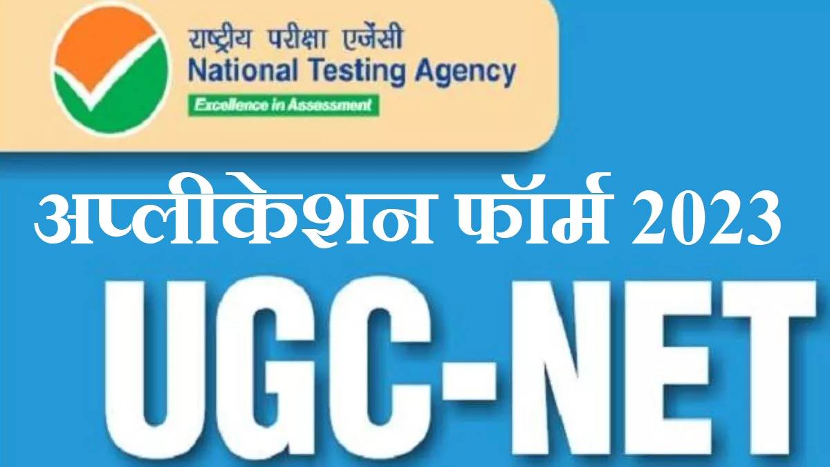 Ugc net application form 2023 55 