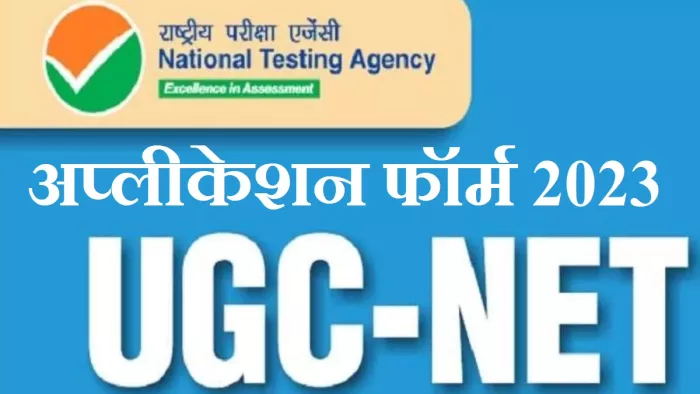 यूजीसी नेट अप्लीकेशन फॉर्म 2023 सबमिट करने और यूजीसी नेट दिसंबर नोटिफिकेशन डाउनलोड करने के लिए परीक्षा पोर्टल पर जाएं।