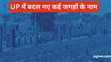 यूपी में जारी है नाम बदलने का सिलसिला। -जागरण