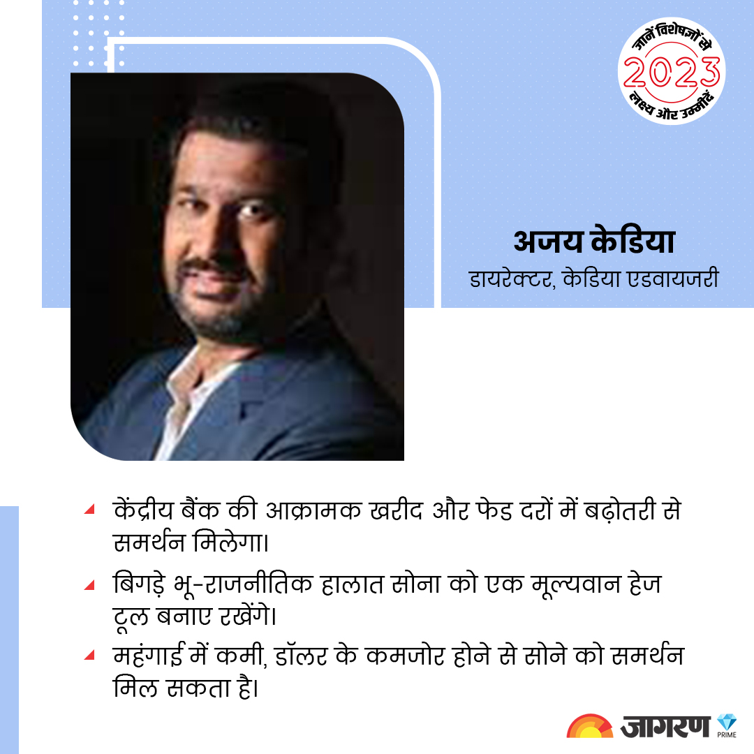 jagran
