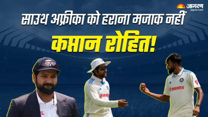 IND vs SA: दूसरे टेस्ट से पहले दूर करनी होगी खामियां।