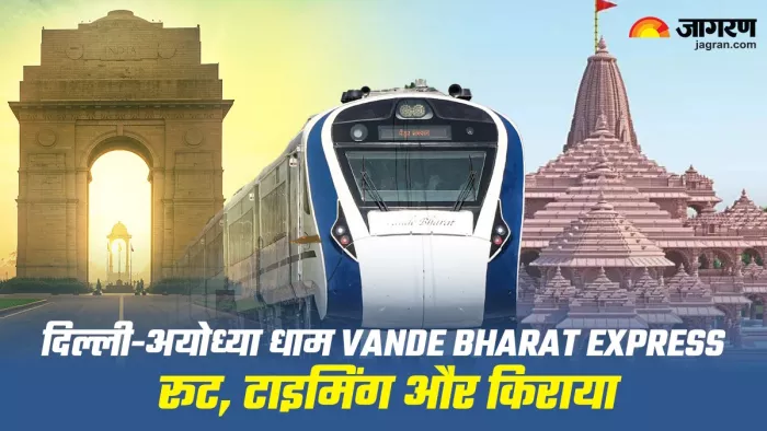 हफ्ते में छह दिन दिल्ली से अयोध्या चलेगी वंदे भारत ट्रेन। सौ. जागरण क्रिएटिव
