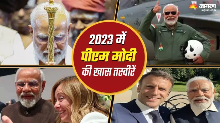 साल 2023 मे कई अंदाज में नजर आए पीएम मोदी