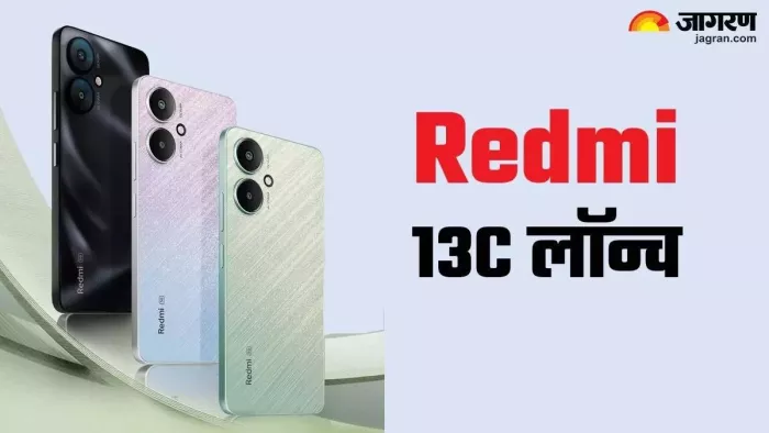 Redmi 13C 5G चीन में हुआ लॉन्च, यहां जानें जरुरी डिटेल