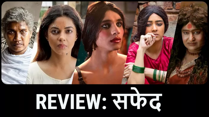 सफेद जी5 पर रिलीज हो गई है। फोटो- इंस्टाग्राम