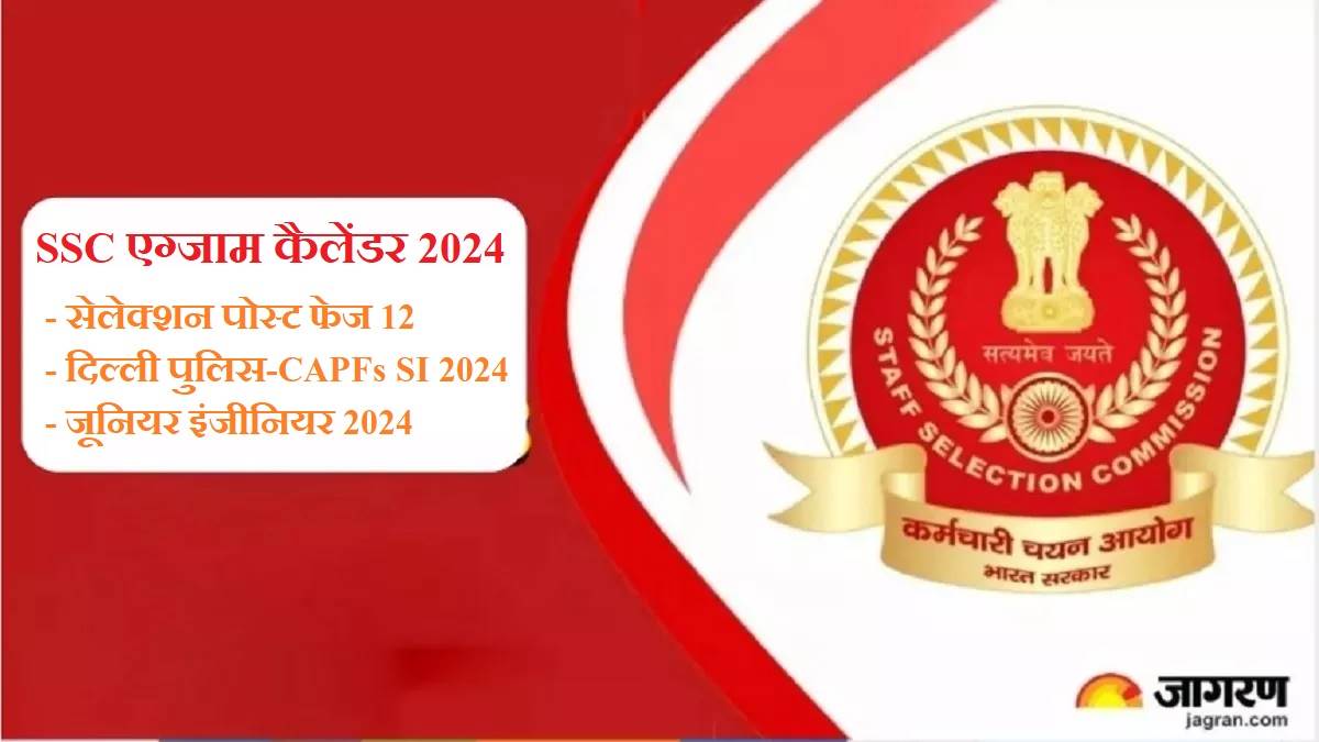 https://www.jagranimages.com/images/newimg/29122023/29_12_2023-ssc_calendar_2024_23616337.jpg