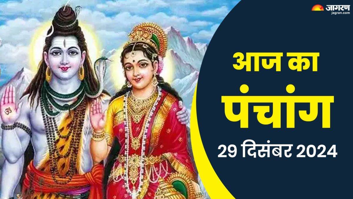 https://www.jagranimages.com/images/newimg/29122024/29_12_2024-aaj_ka_panchang_12_23857249.jpg
