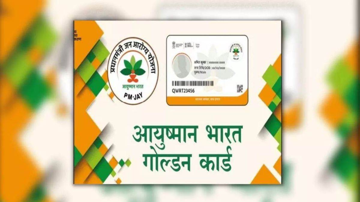https://www.jagranimages.com/images/newimg/29122024/29_12_2024-ayushman_card_1_23857664.jpg