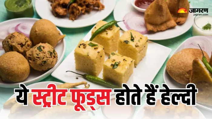 क्या Street Foods भी हो सकते हैं हेल्दी? (Picture Courtesy: Freepik)