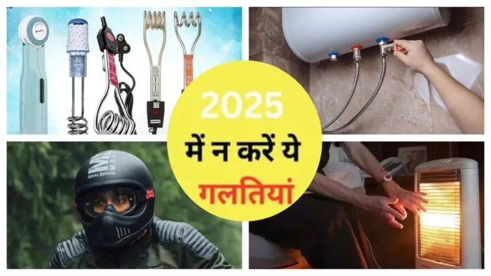 इस साल की 10 गलतियां जिनके कारण चली गई जान, दूसरों की गलतियों से लें सबक (फोटो- जागरण)