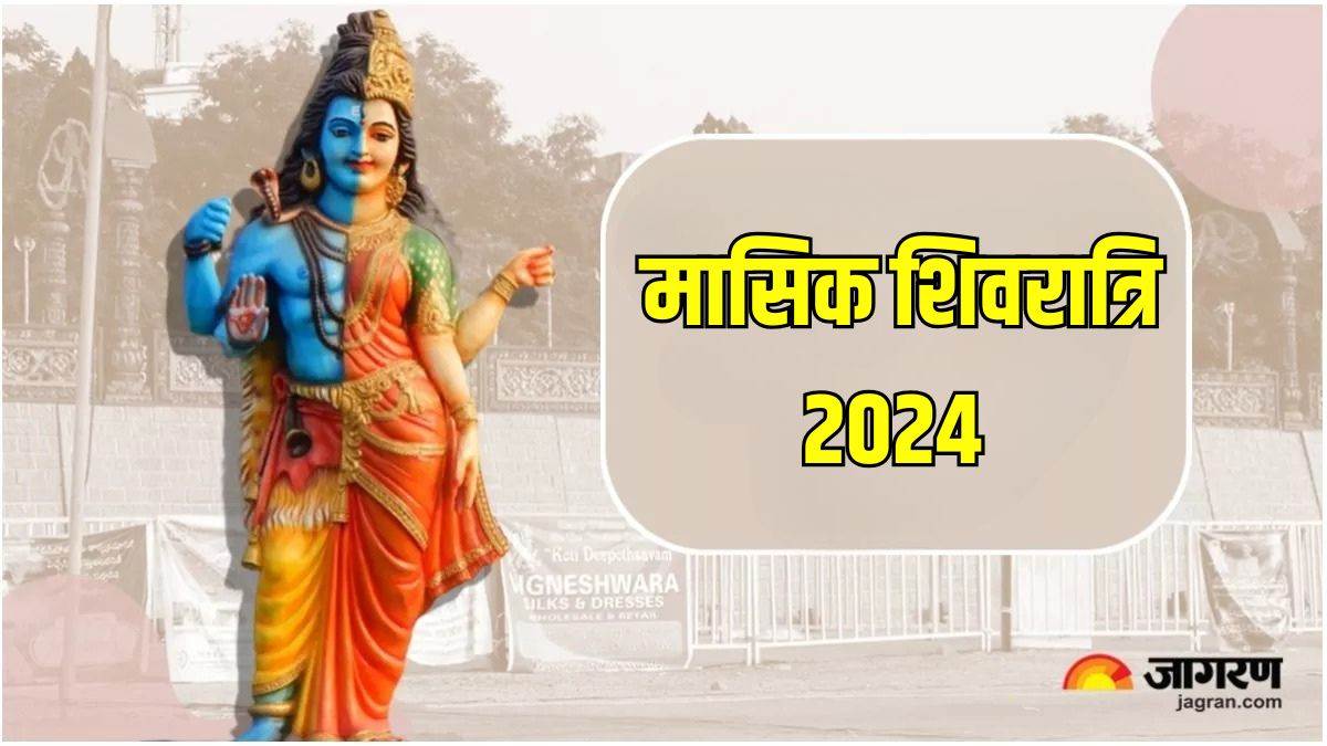 https://www.jagranimages.com/images/newimg/29122024/29_12_2024-masik_shivratri__6_23857307.jpg