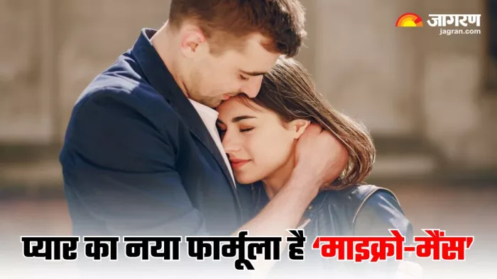 क्या आप जानते हैं Micro-Mance में कपल्स इतने खुश क्यों रहते हैं? (Image Source: Freepik)