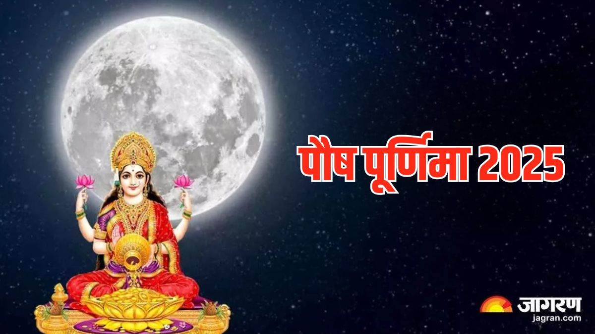 https://www.jagranimages.com/images/newimg/29122024/29_12_2024-paush_purnima_2025_23857727.jpg