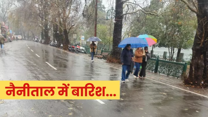 Weather Update: नैनीताल में शनिवार को बारिश के दौरान माल रोड पर गुजरते पर्यटक। जागरण