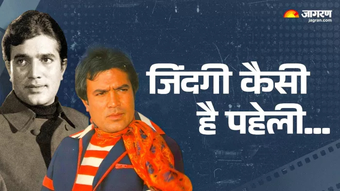 राजेश खन्ना की बर्थ एनिवर्सरी (Photo Credit- Jagran)