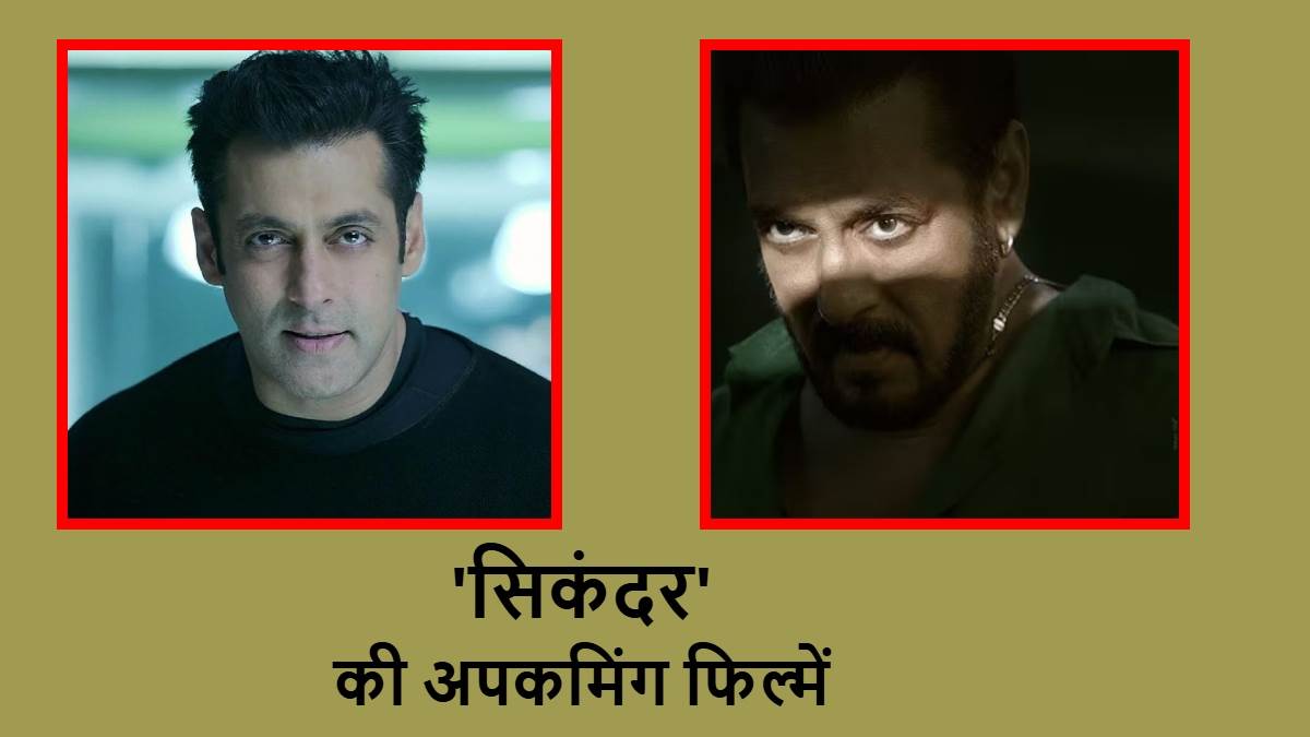 https://www.jagranimages.com/images/newimg/29122024/29_12_2024-salman_khan_upcoming_movies_23857687.jpg